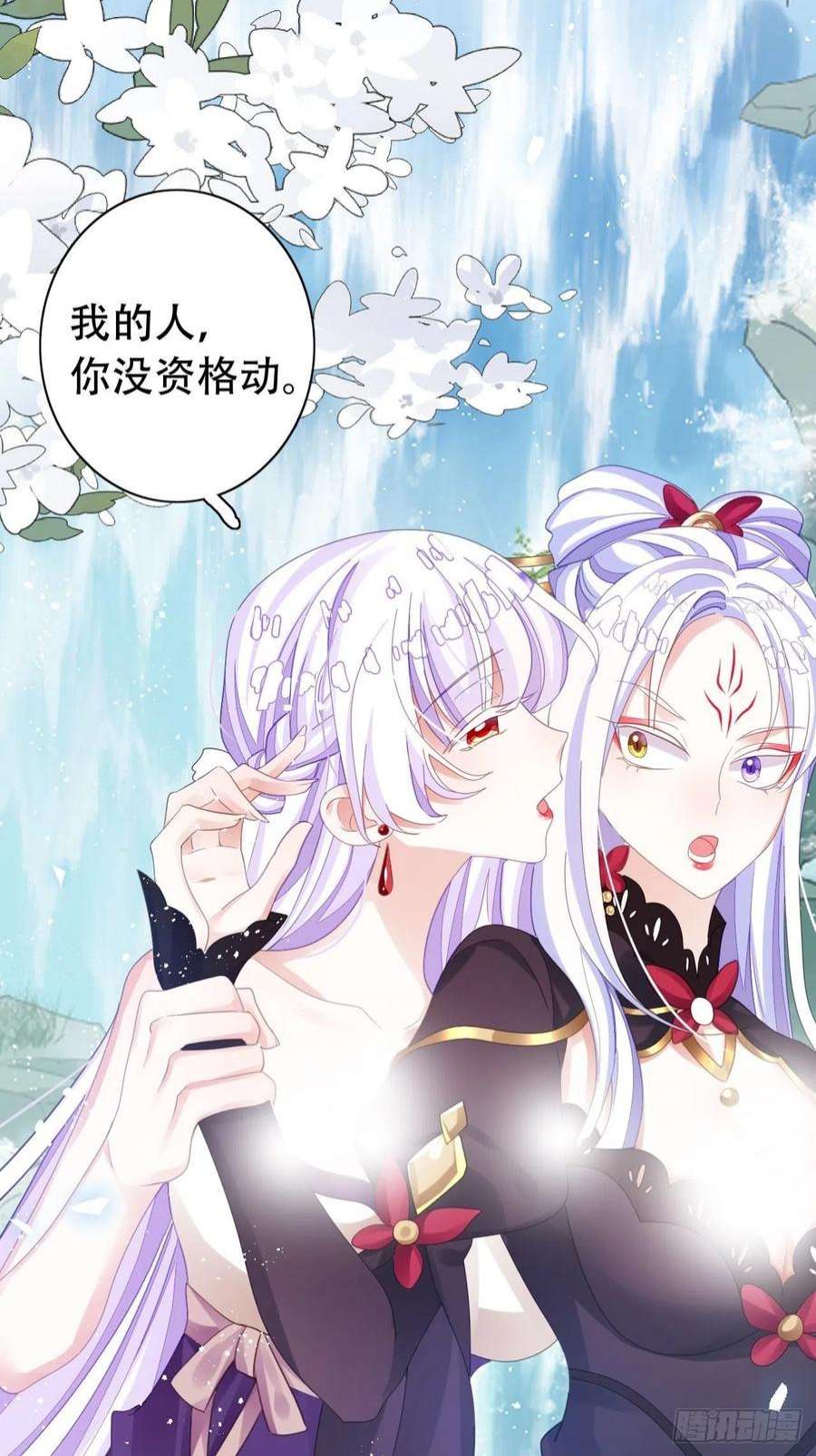 海王奶奶三千宠云容花开·贰 2