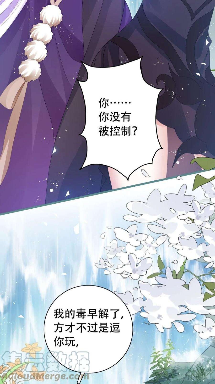 海王奶奶三千宠云容花开·贰 2