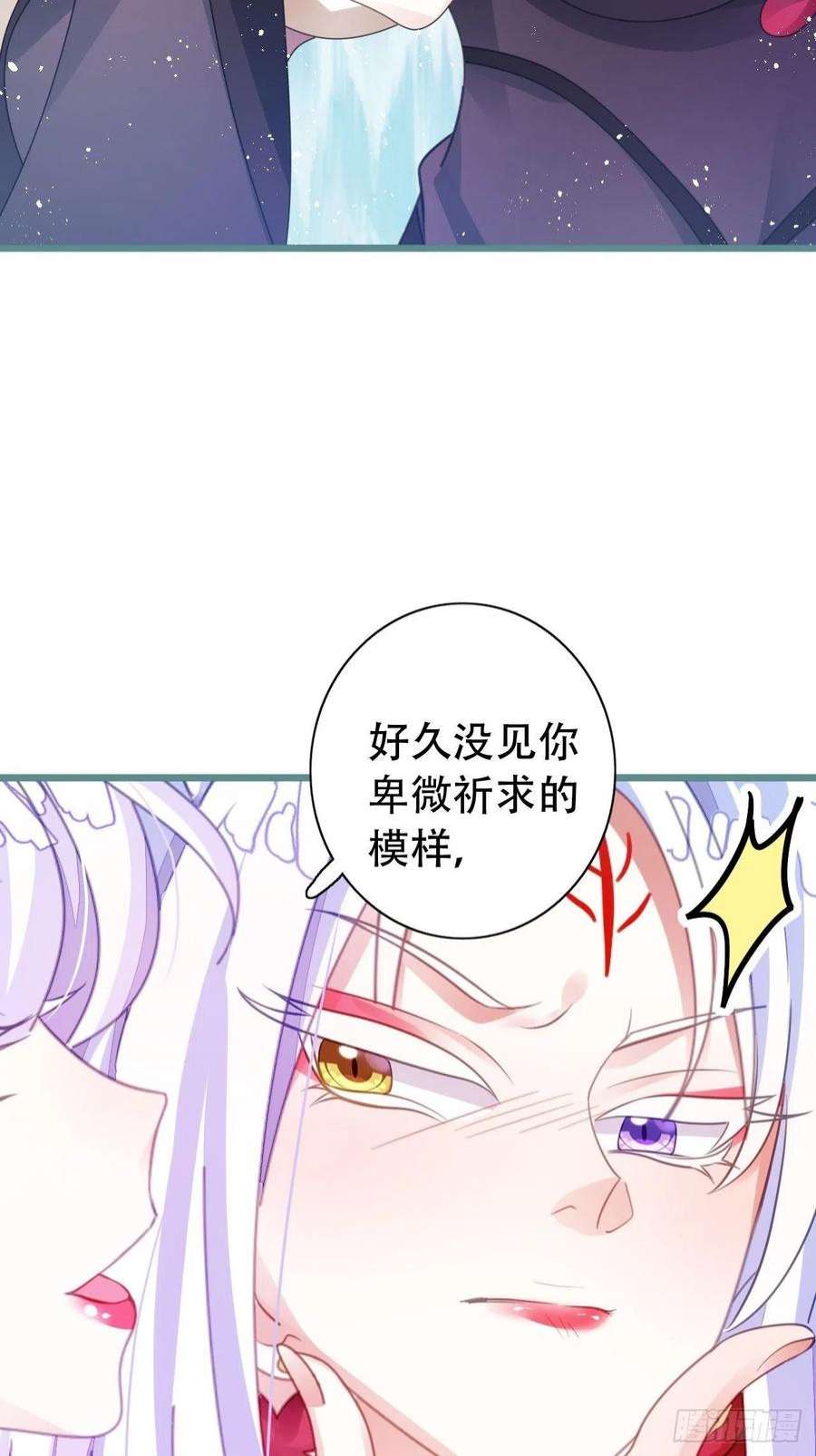 海王奶奶三千宠云容花开·贰 2