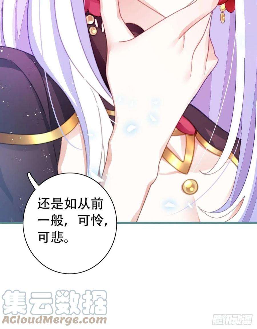 海王奶奶三千宠云容花开·贰 2