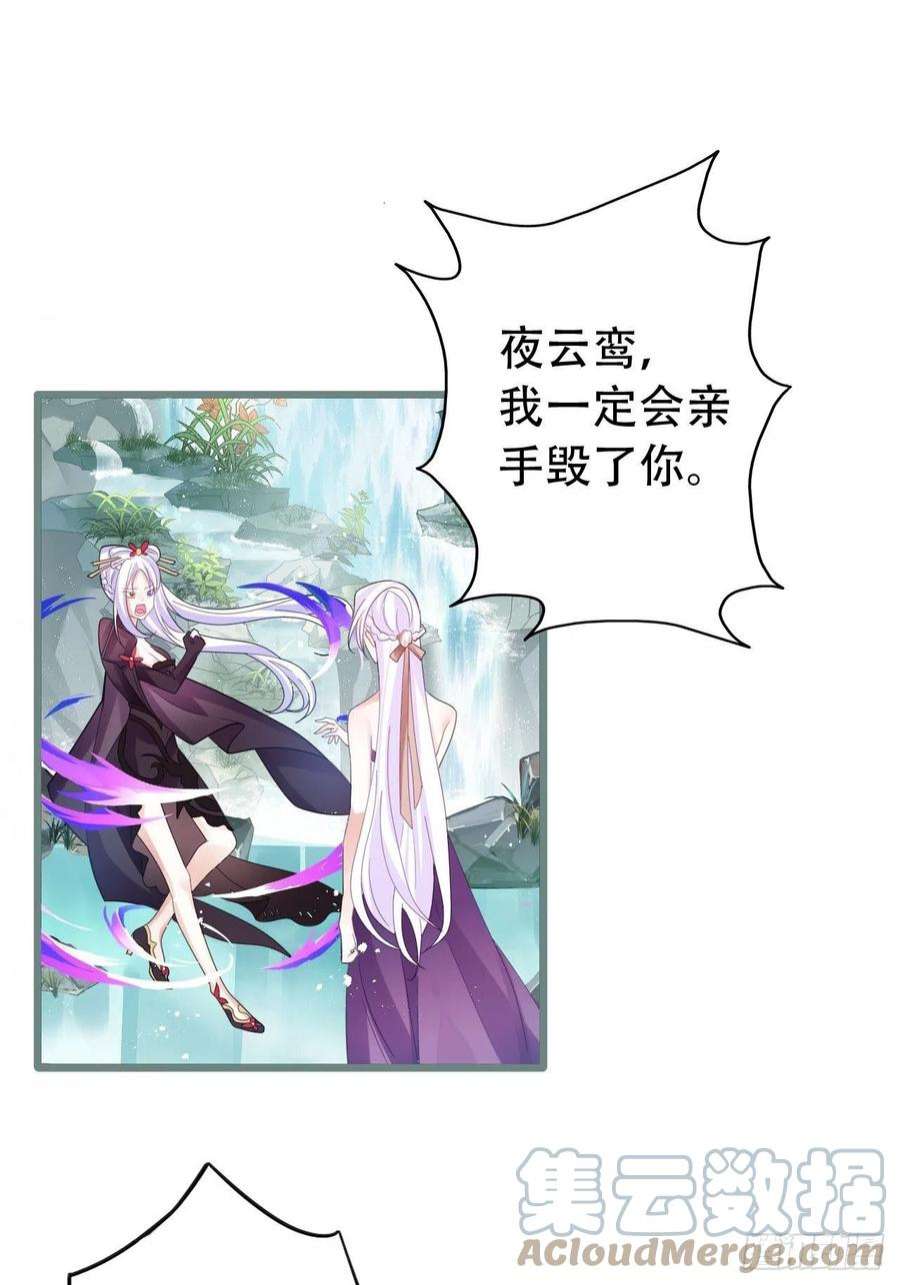 海王奶奶三千宠云容花开·贰 2