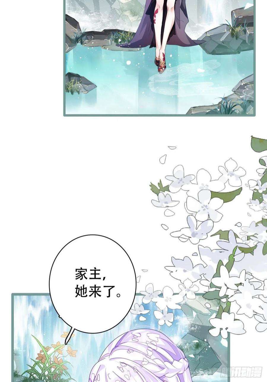 海王奶奶三千宠云容花开·贰 2