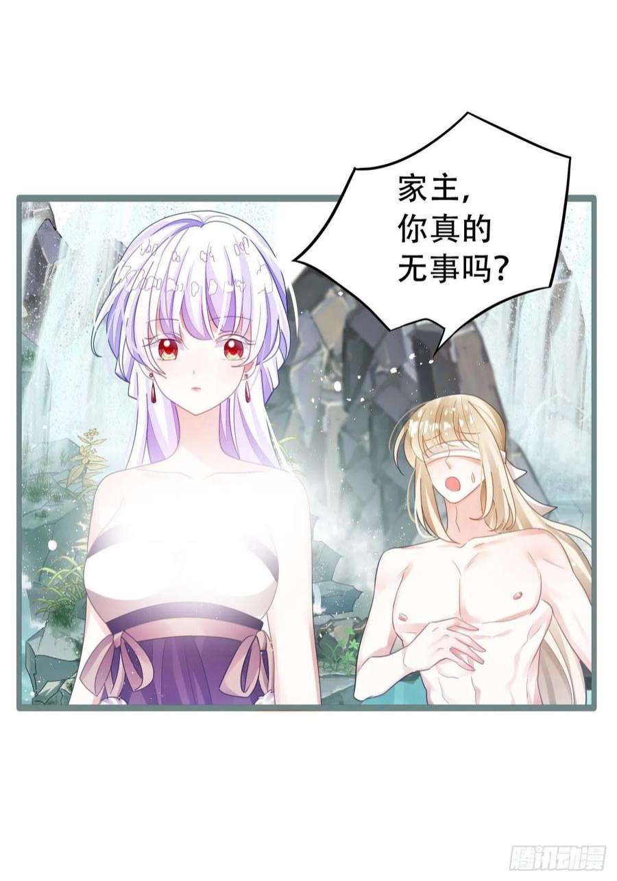 海王奶奶三千宠云容花开·贰 2