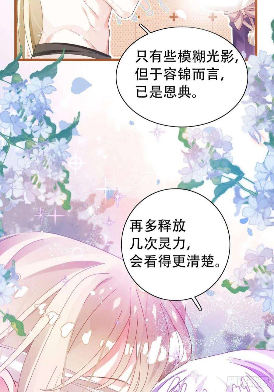 海王奶奶三千宠云容花开·贰 2