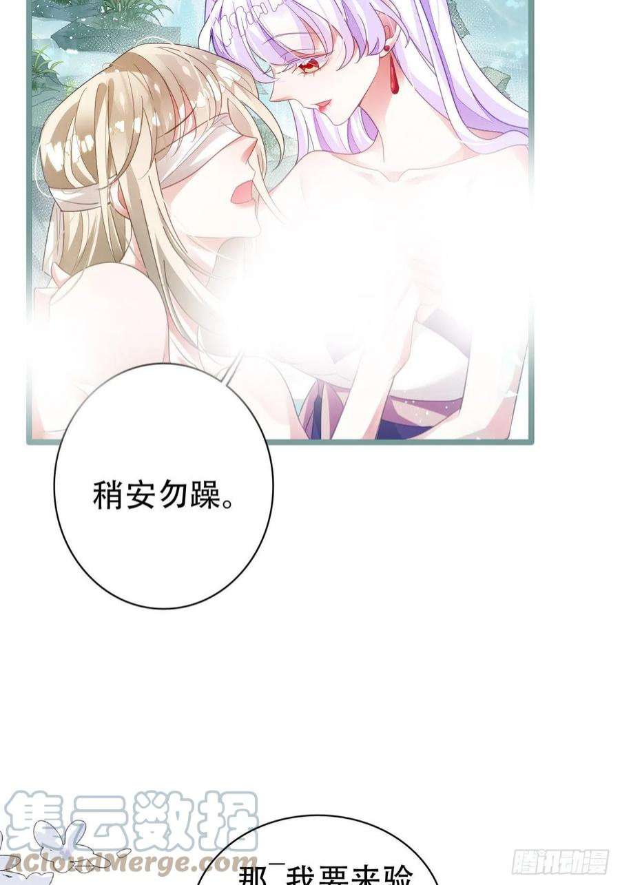 海王奶奶三千宠云容花开·贰 2