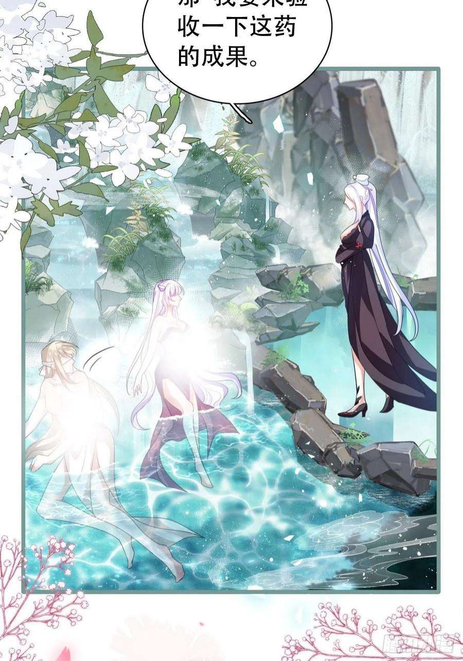 海王奶奶三千宠云容花开·贰 2