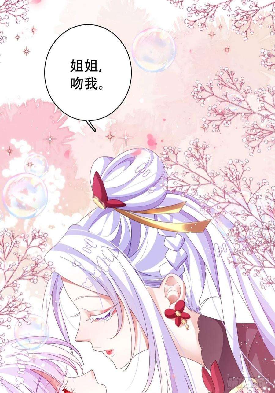 海王奶奶三千宠云容花开·贰 2