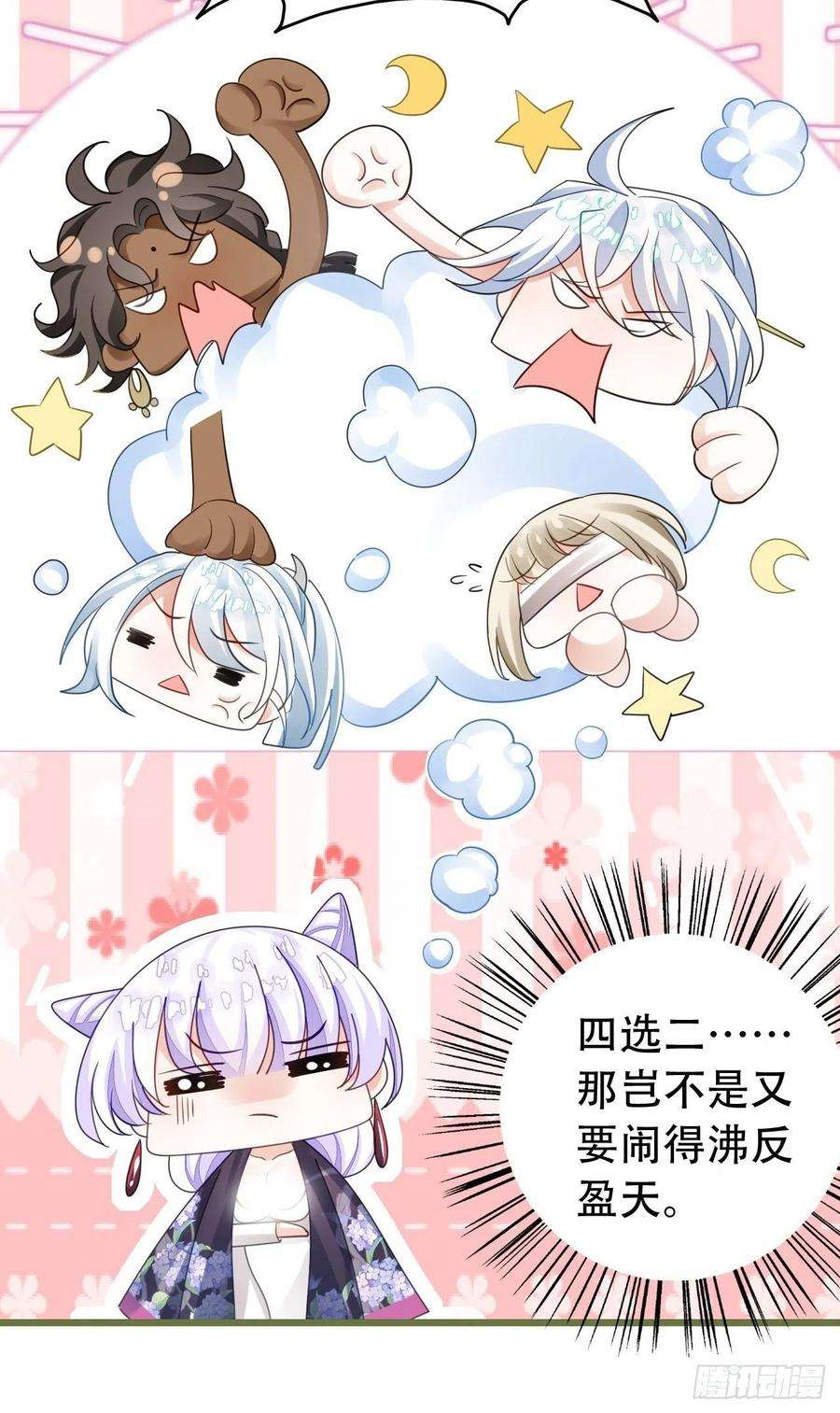 海王奶奶三千宠云容花开·肆
