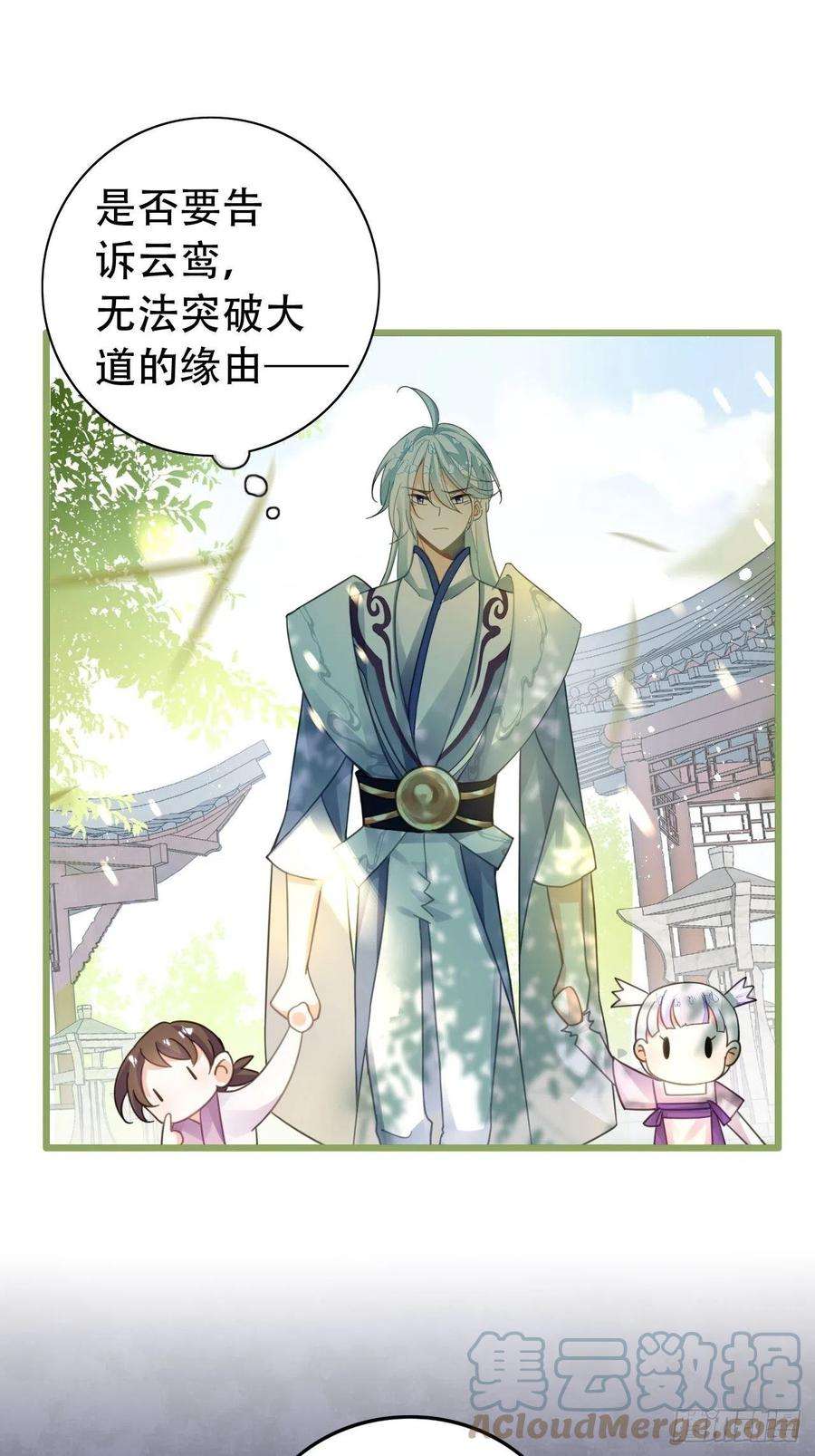 海王奶奶三千宠云容花开·肆