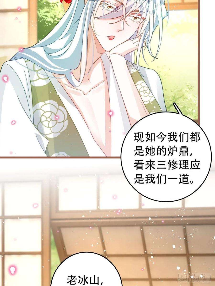 海王奶奶三千宠云容花开·肆