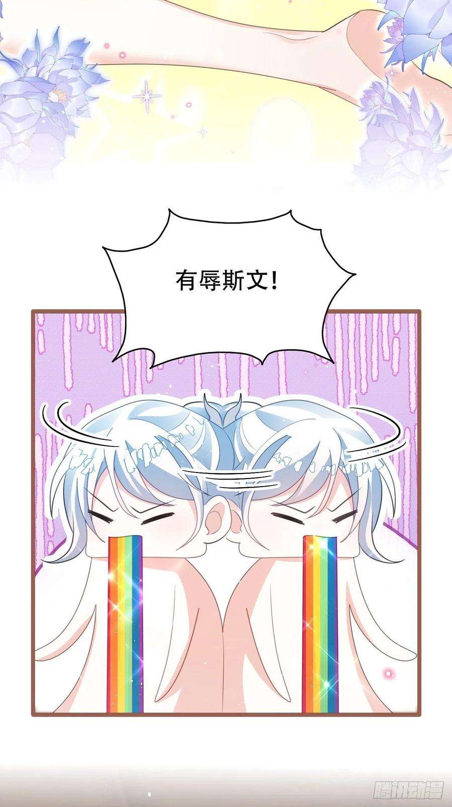海王奶奶三千宠云容花开·肆