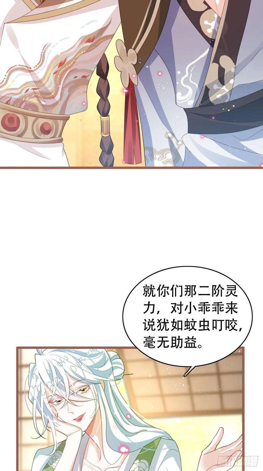 海王奶奶三千宠云容花开·肆