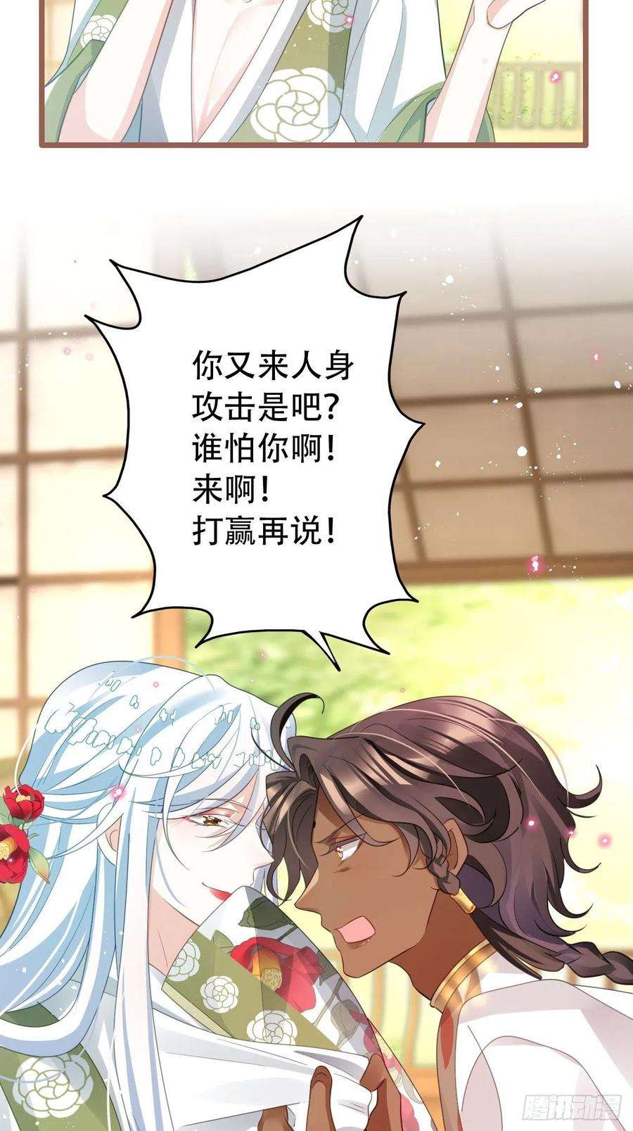 海王奶奶三千宠云容花开·肆