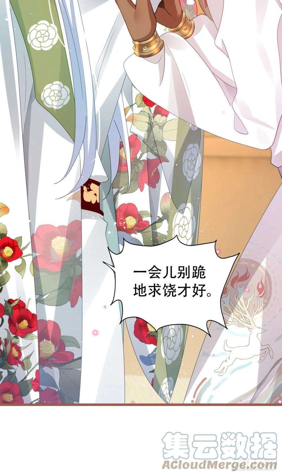 海王奶奶三千宠云容花开·肆