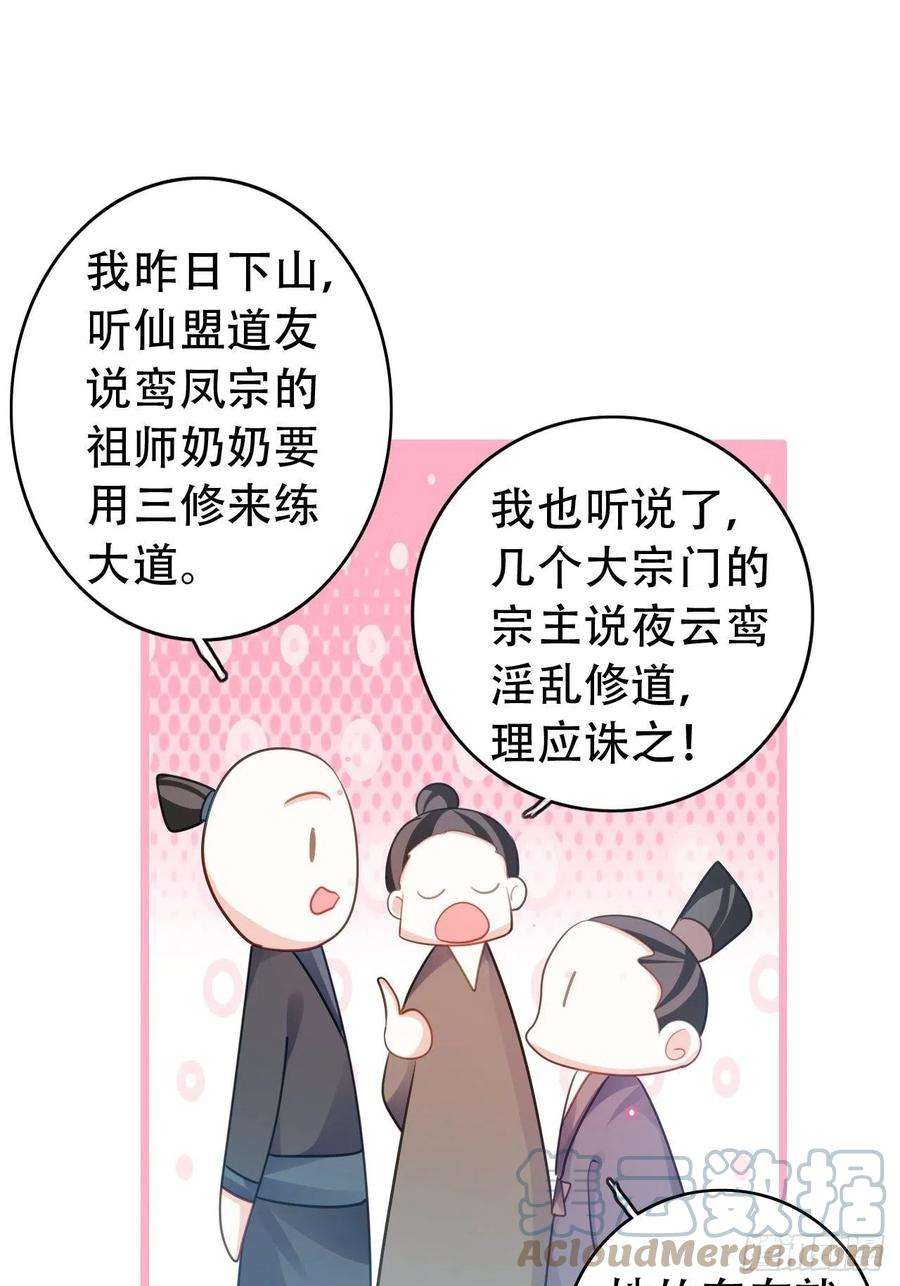 海王奶奶三千宠云容花开·肆