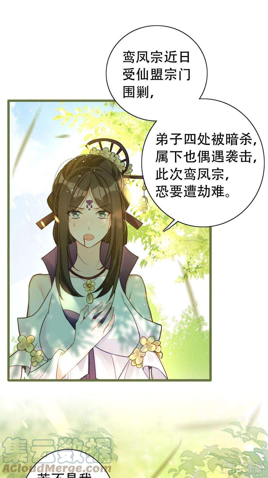 海王奶奶三千宠云容花开·肆