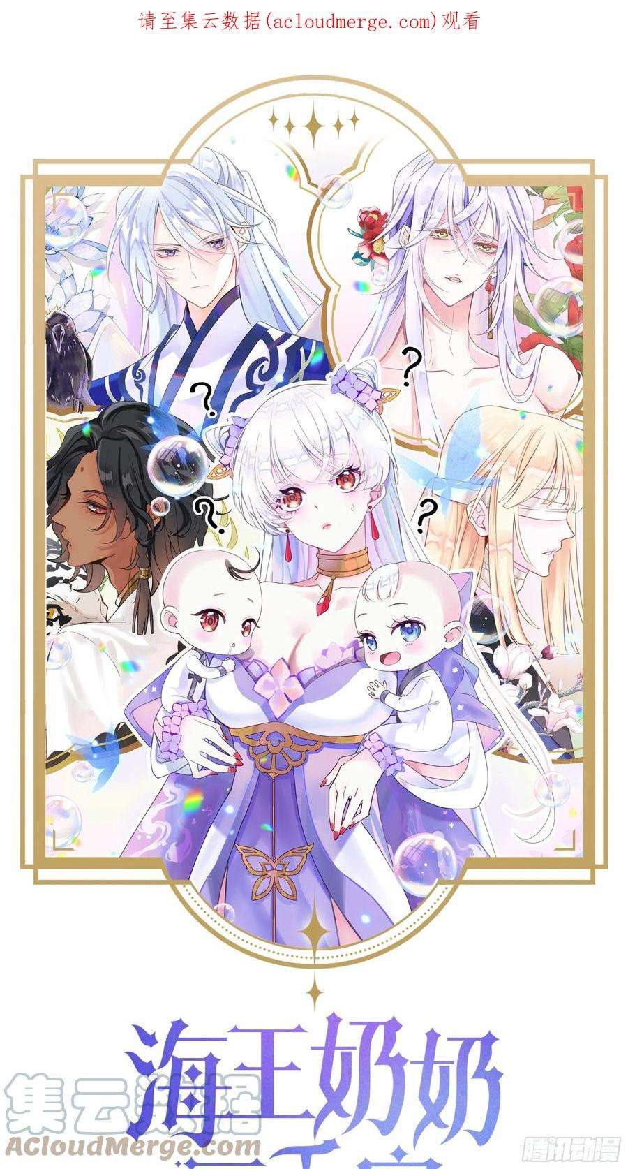 海王奶奶三千宠云容花开·叁