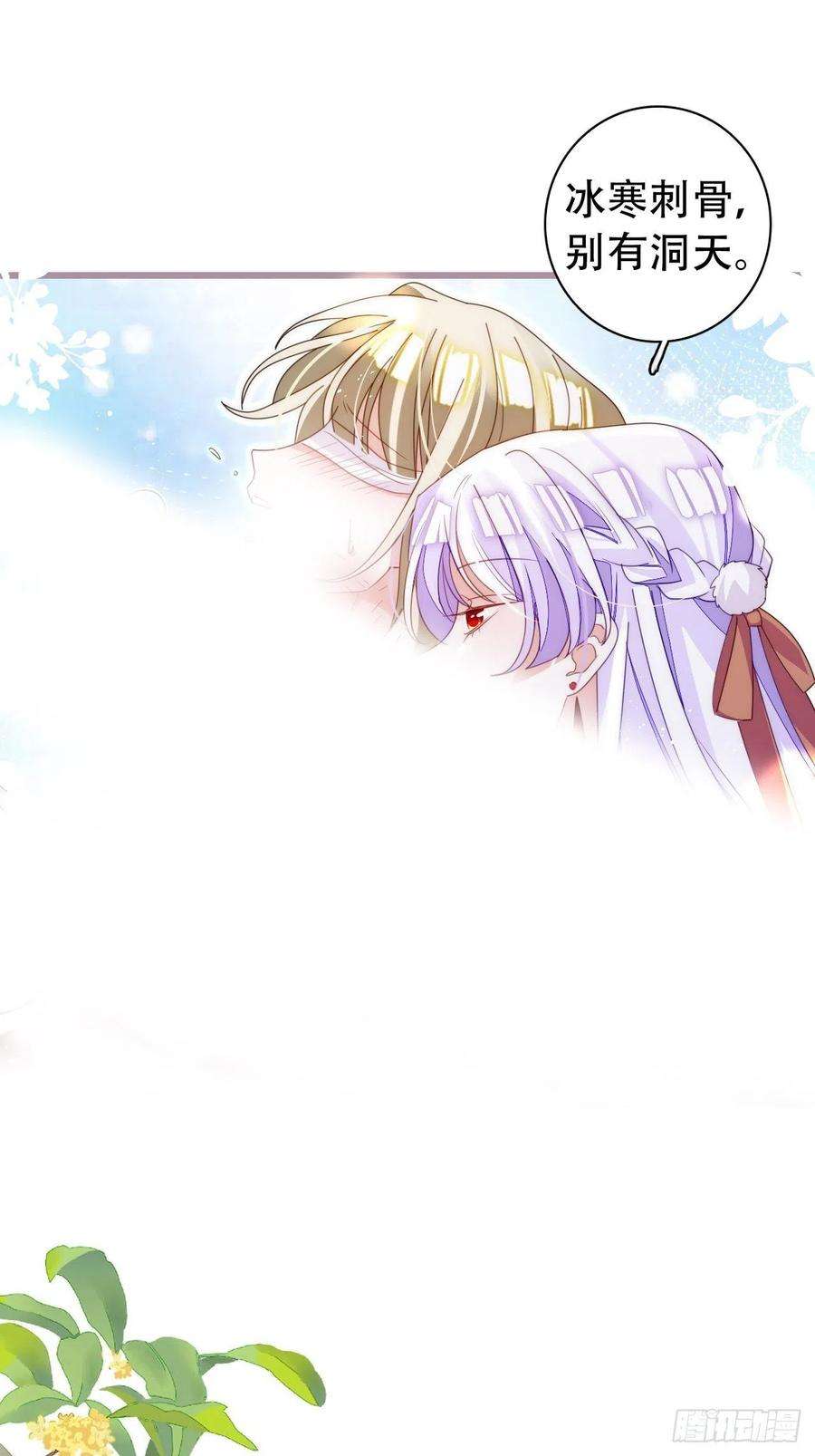 海王奶奶三千宠云容花开·叁