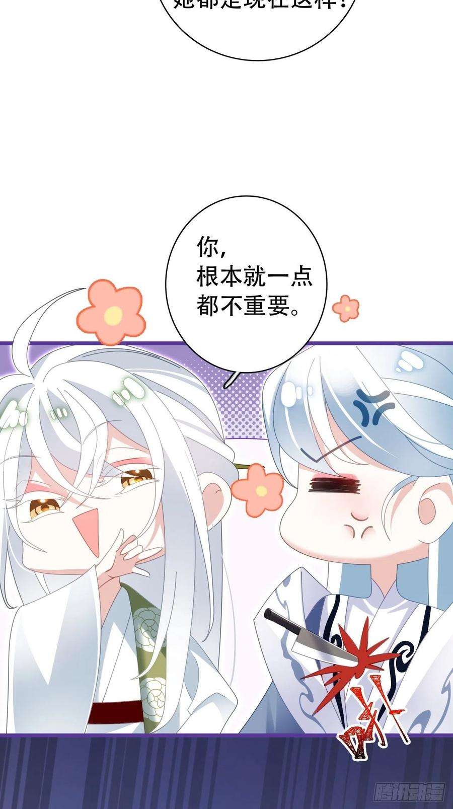 海王奶奶三千宠云容花开·叁
