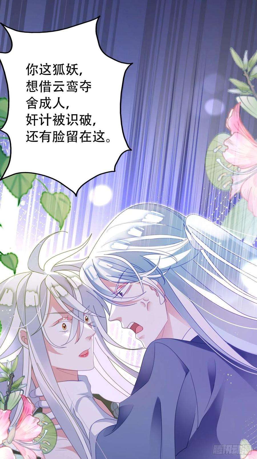 海王奶奶三千宠云容花开·叁