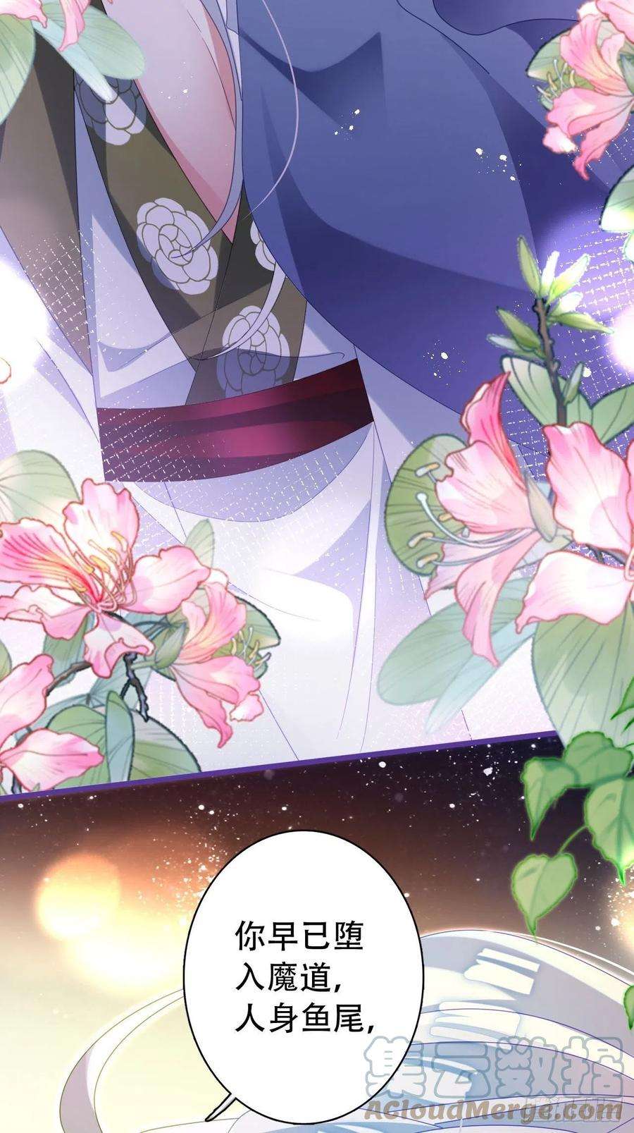 海王奶奶三千宠云容花开·叁