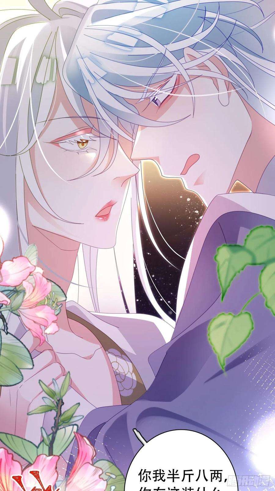 海王奶奶三千宠云容花开·叁