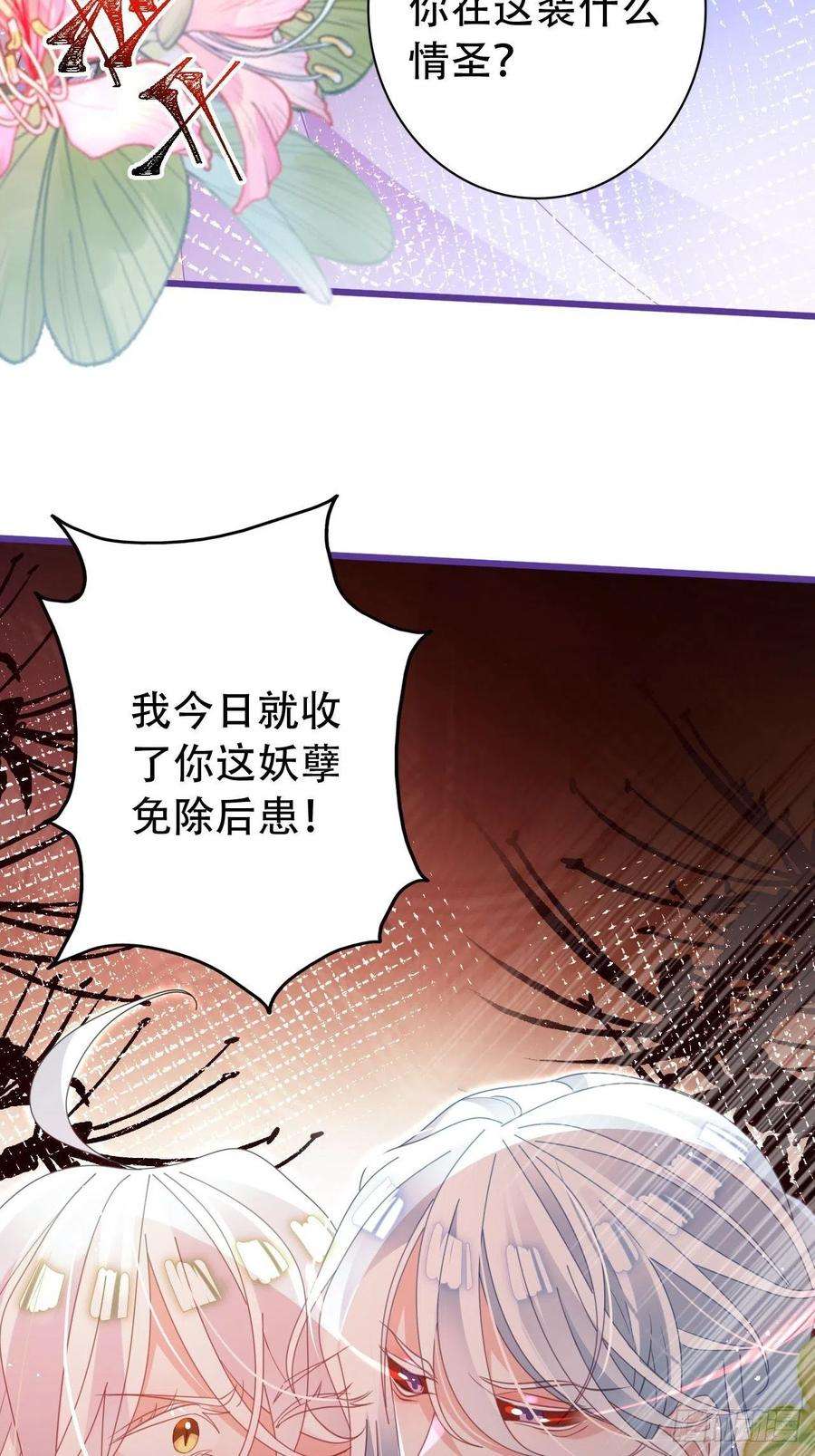 海王奶奶三千宠云容花开·叁