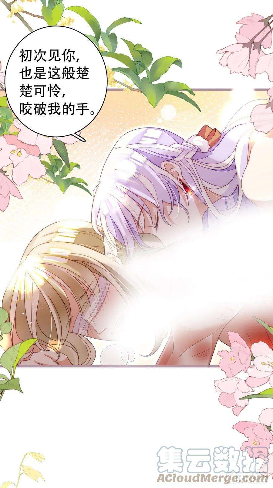 海王奶奶三千宠云容花开·叁