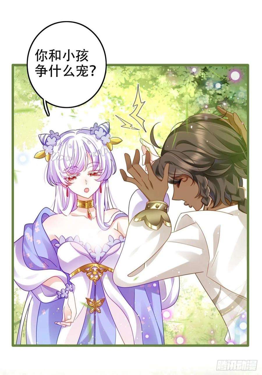海王奶奶三千宠段王爷发来双修邀请