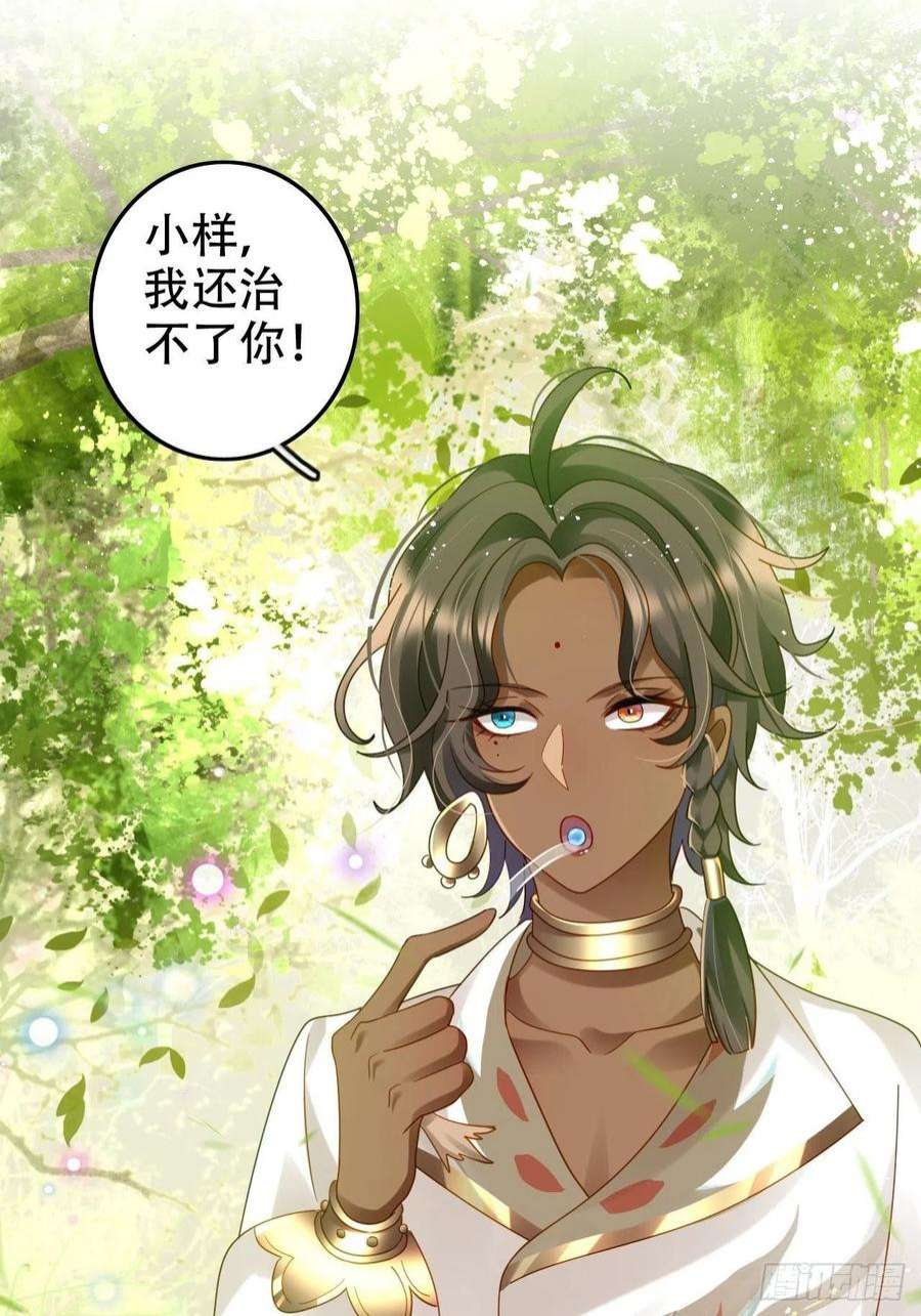 海王奶奶三千宠段王爷发来双修邀请