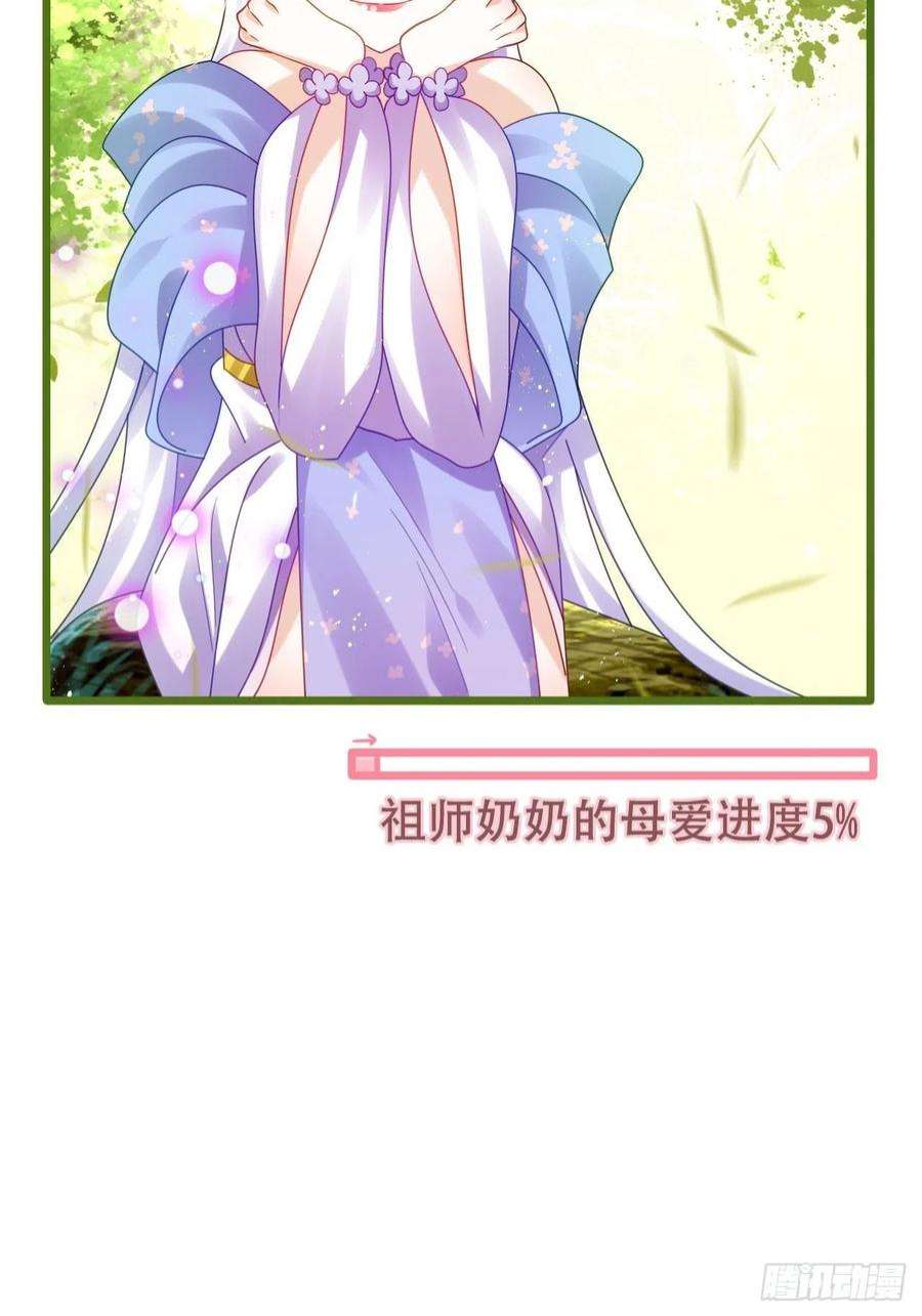 海王奶奶三千宠段王爷发来双修邀请