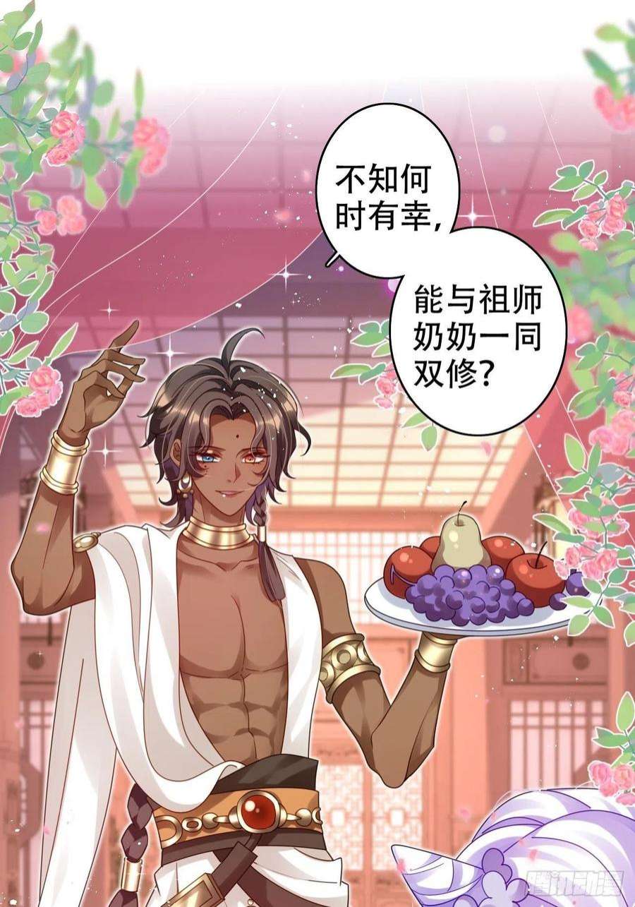 海王奶奶三千宠段王爷发来双修邀请