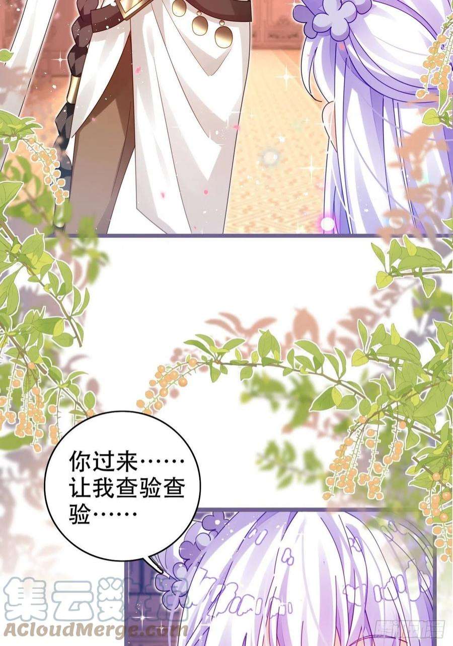 海王奶奶三千宠段王爷发来双修邀请
