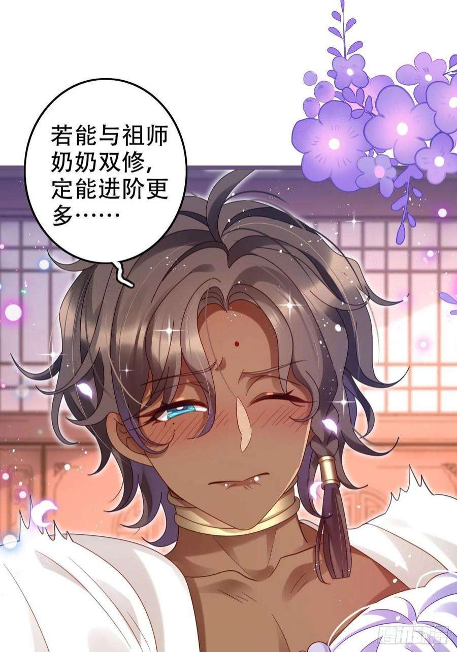 海王奶奶三千宠段王爷发来双修邀请