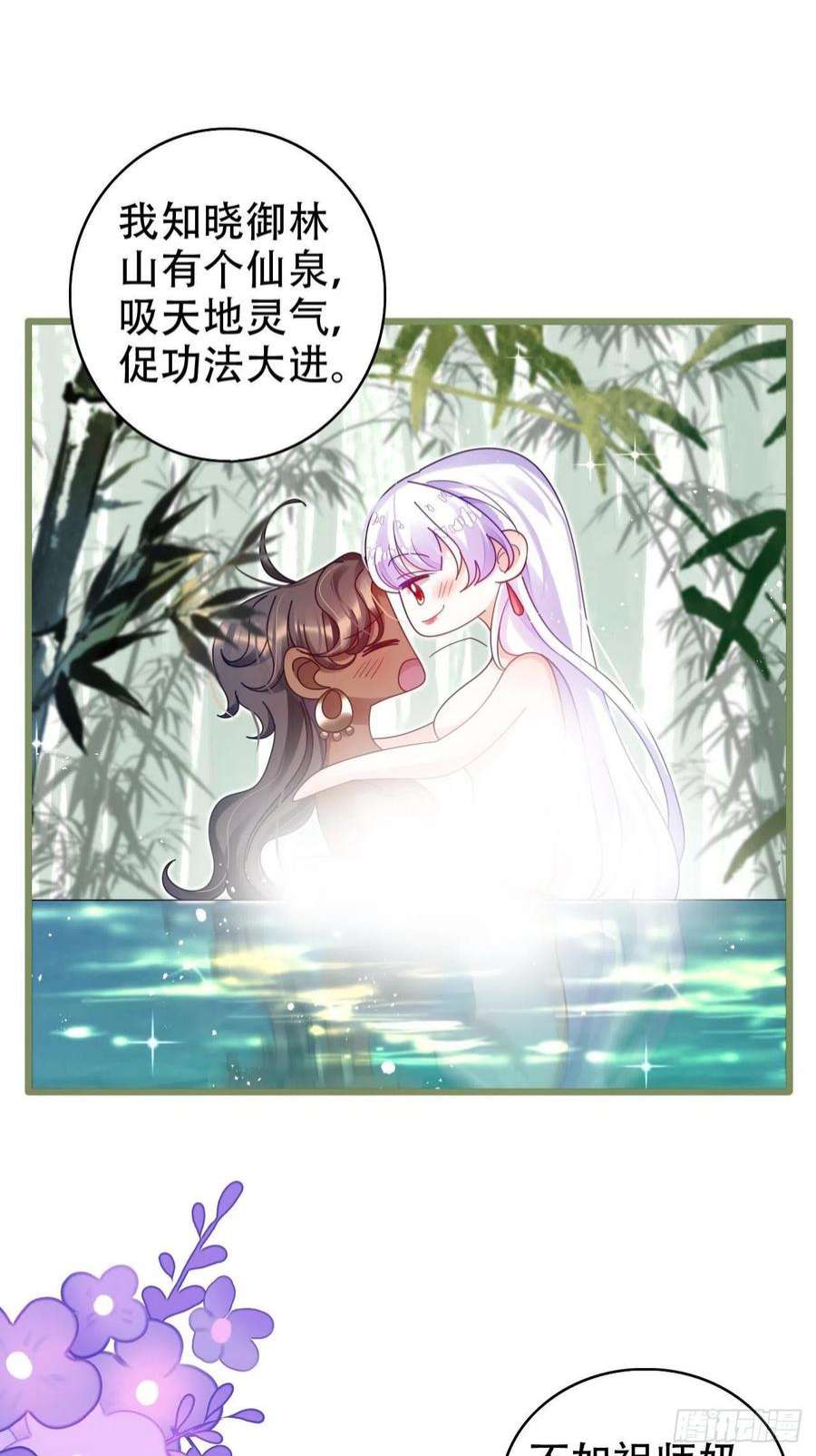 海王奶奶三千宠段王爷发来双修邀请