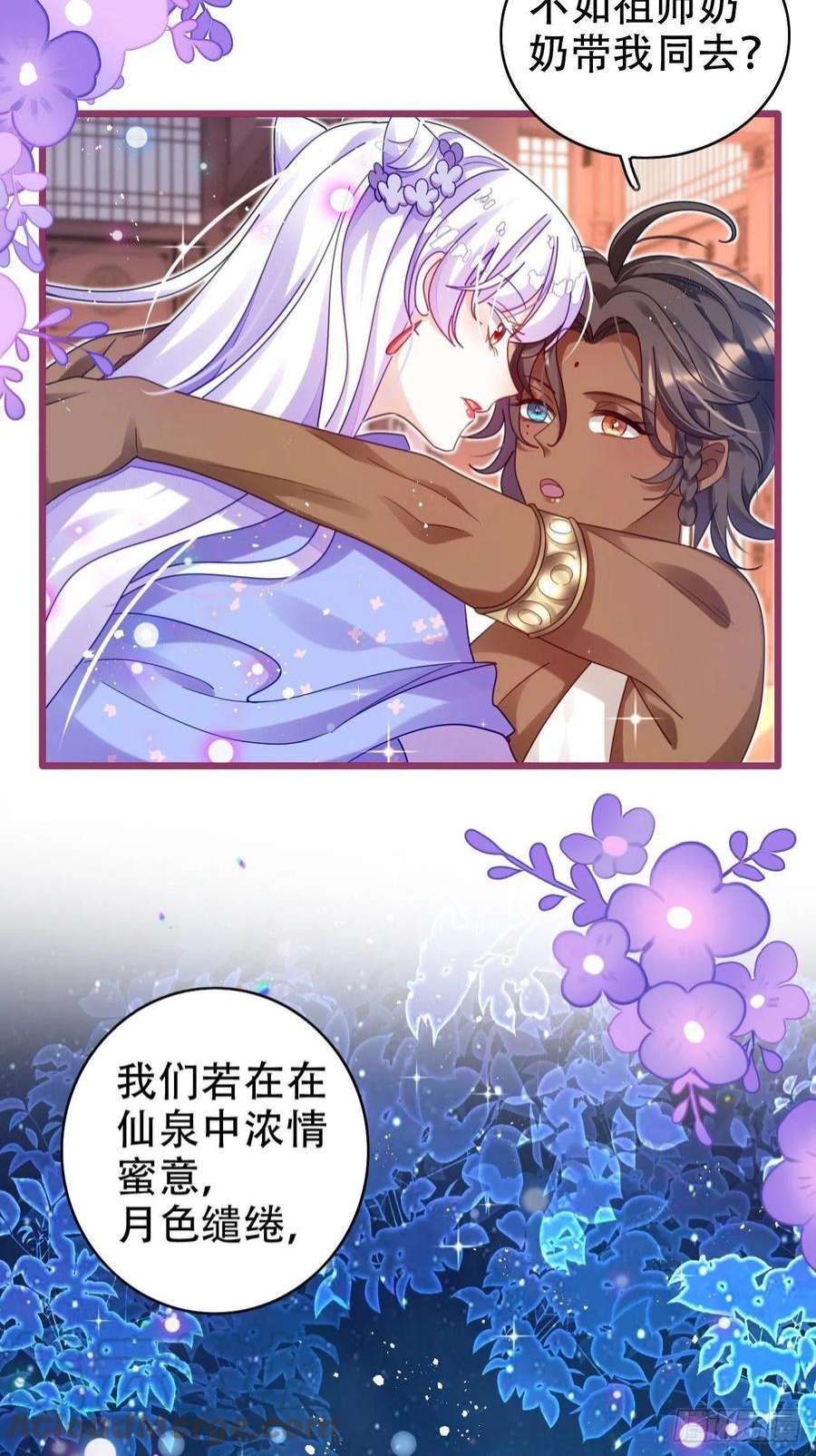 海王奶奶三千宠段王爷发来双修邀请