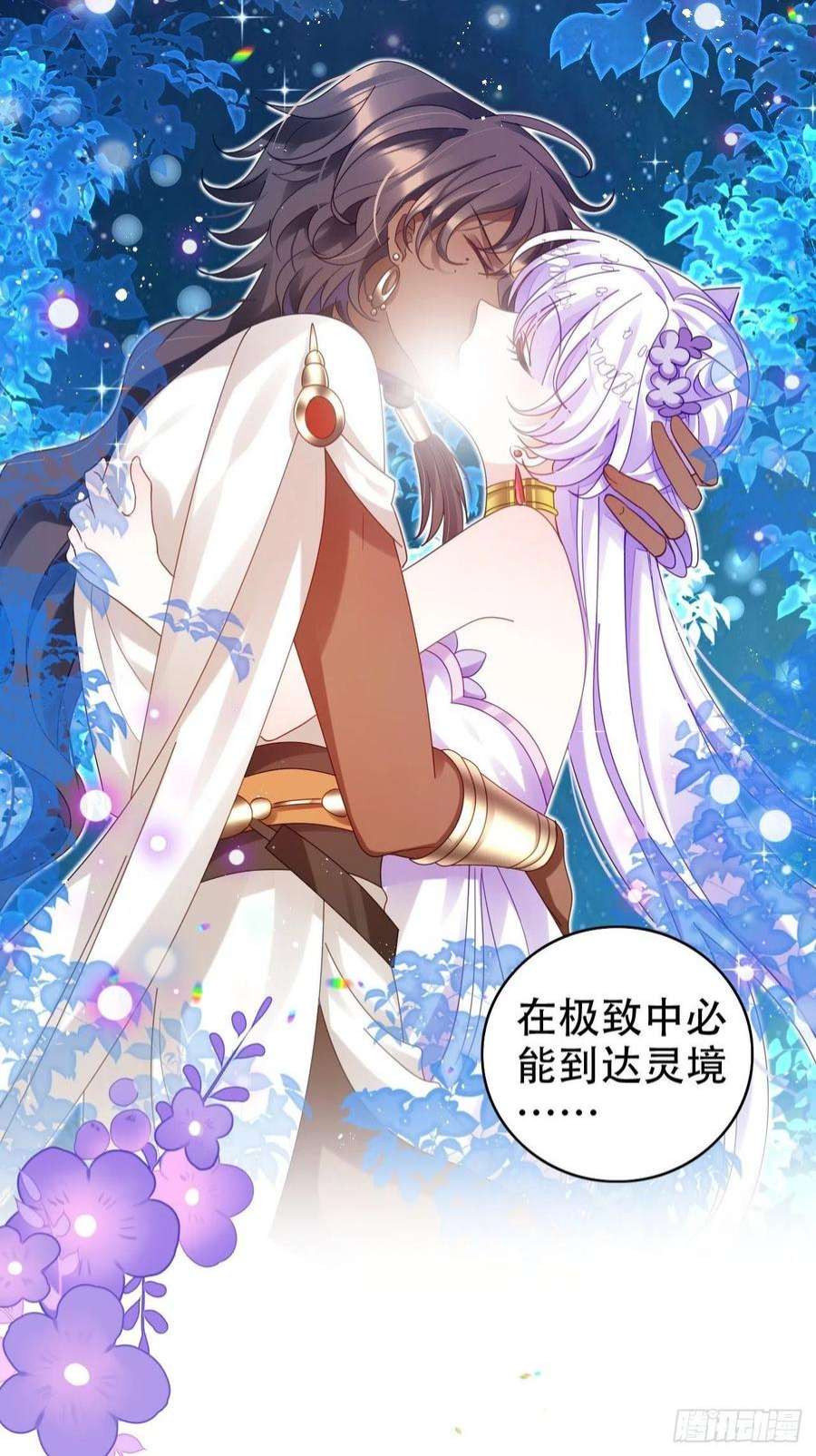 海王奶奶三千宠段王爷发来双修邀请