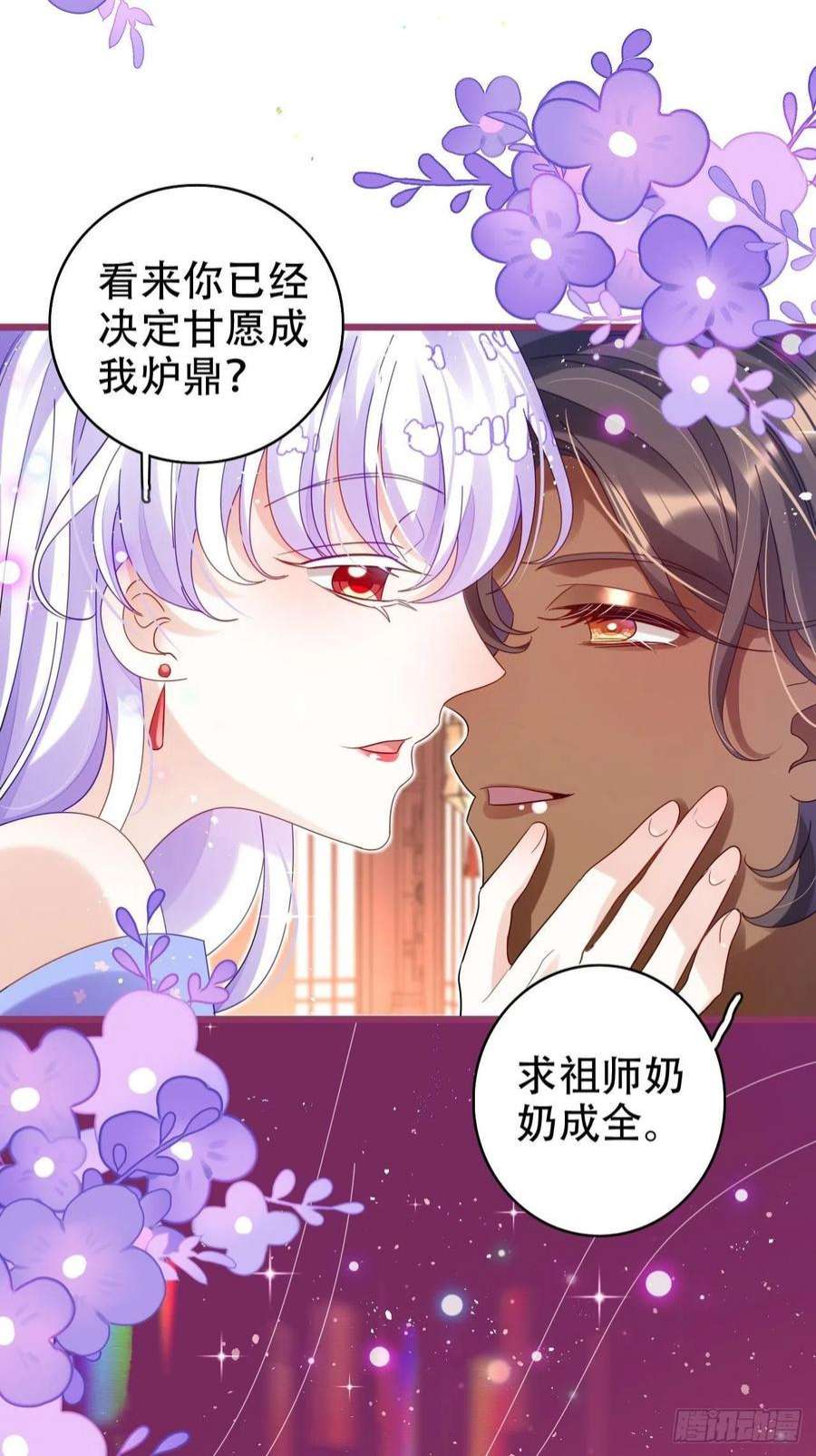 海王奶奶三千宠段王爷发来双修邀请