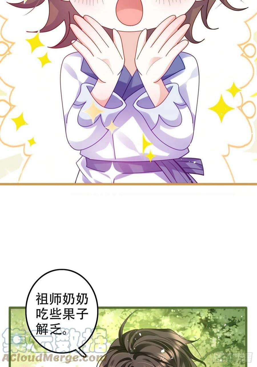 海王奶奶三千宠段王爷发来双修邀请