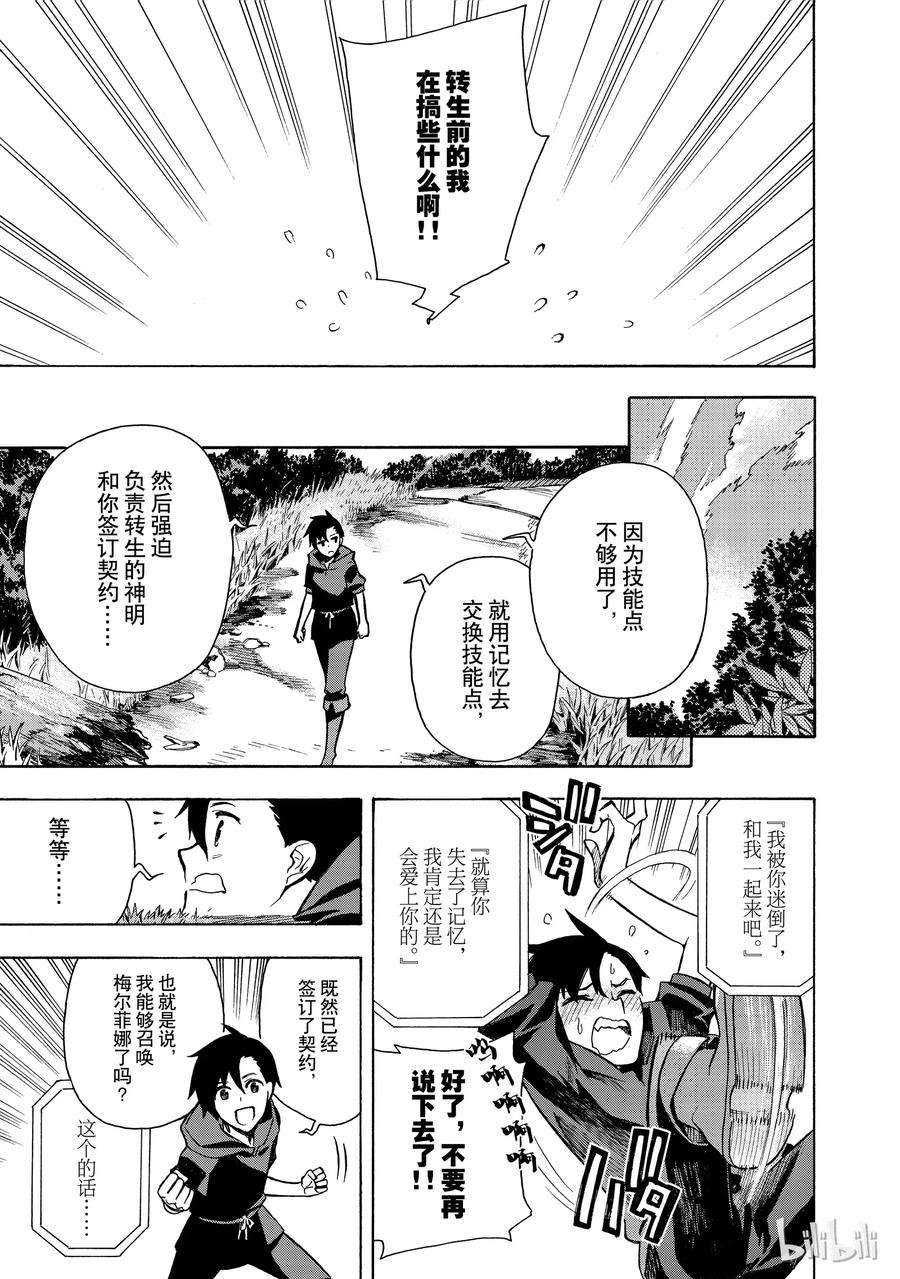 黑之召唤士1 召唤士
