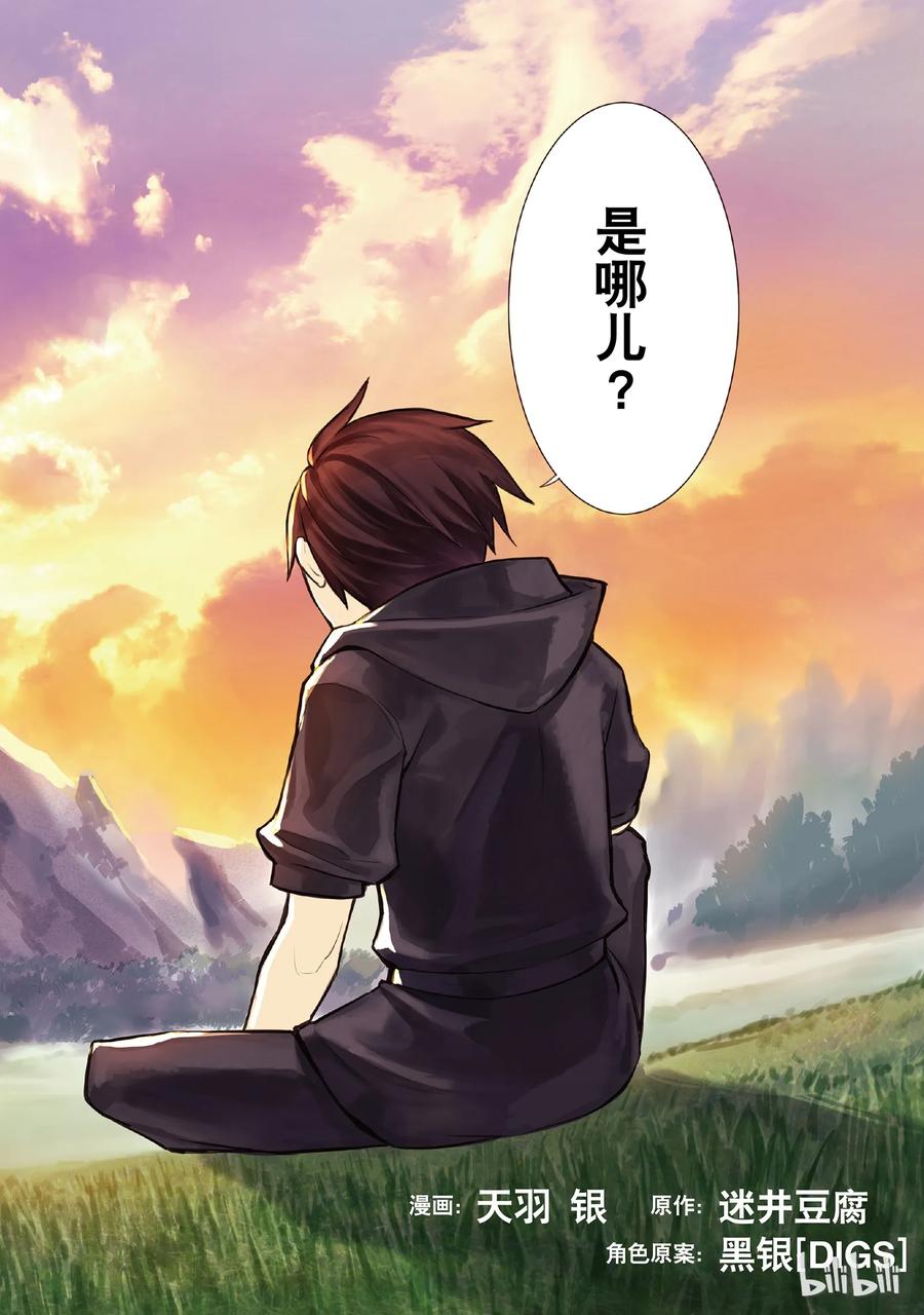 黑之召唤士1 召唤士