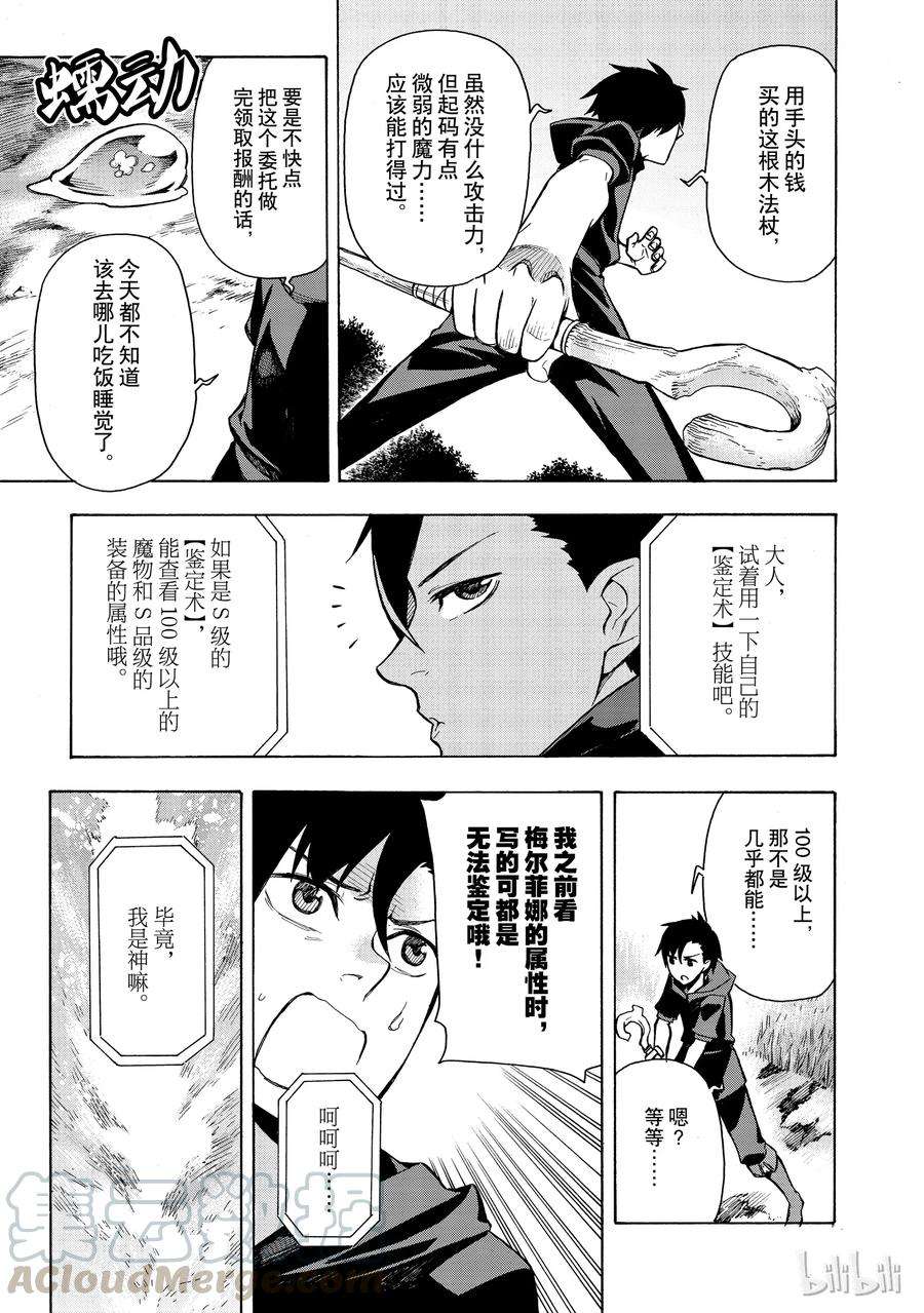 黑之召唤士1 召唤士