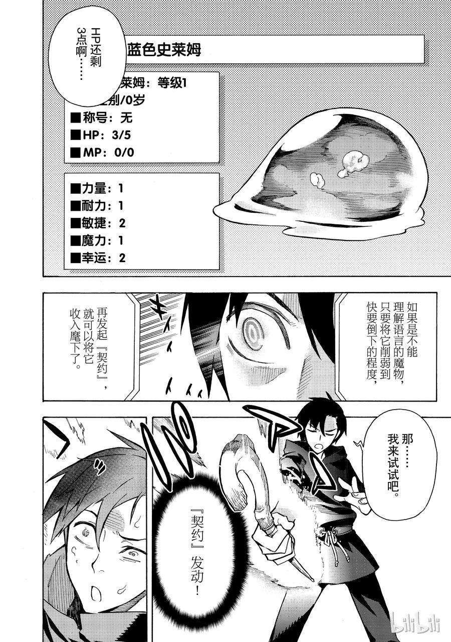 黑之召唤士1 召唤士