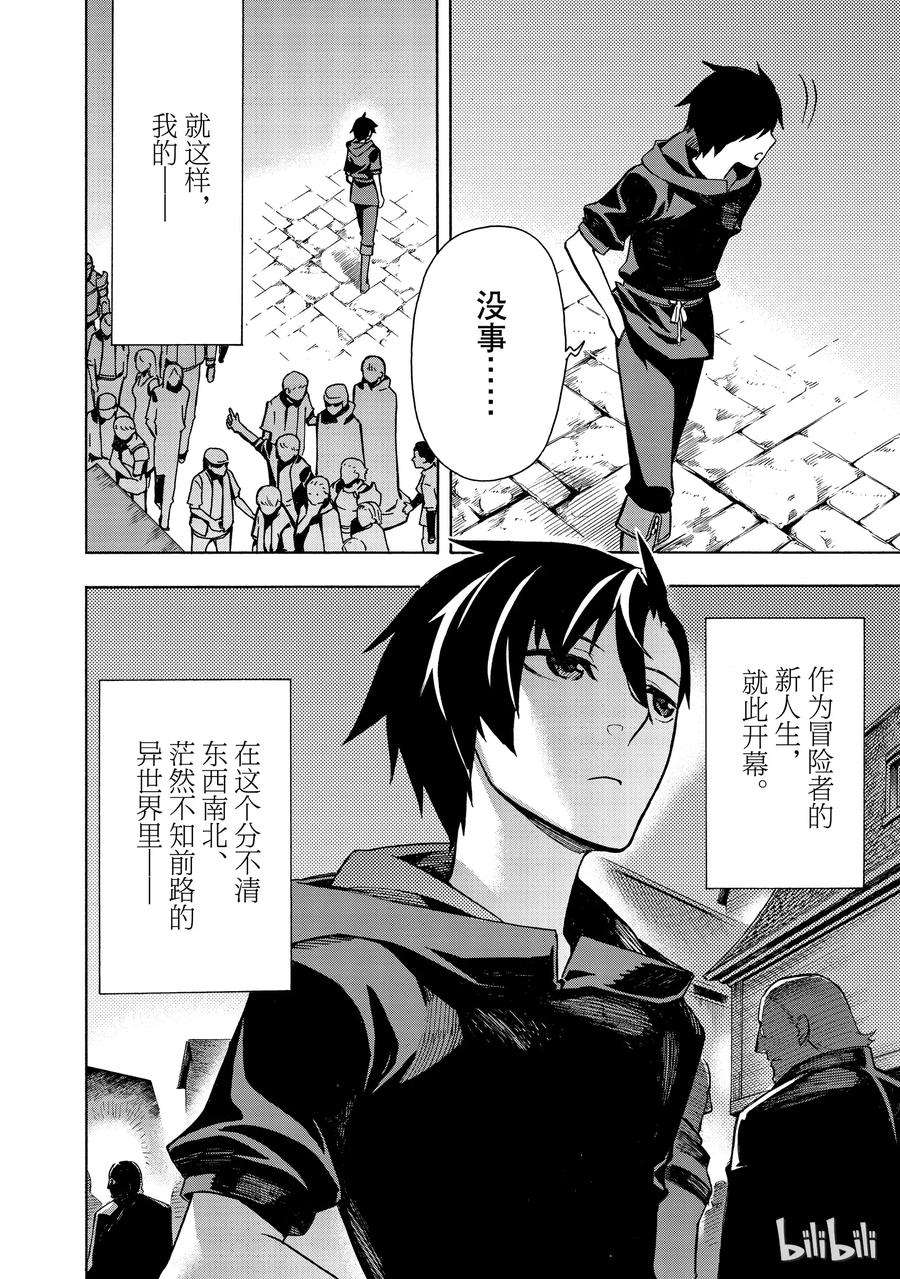 黑之召唤士1 召唤士