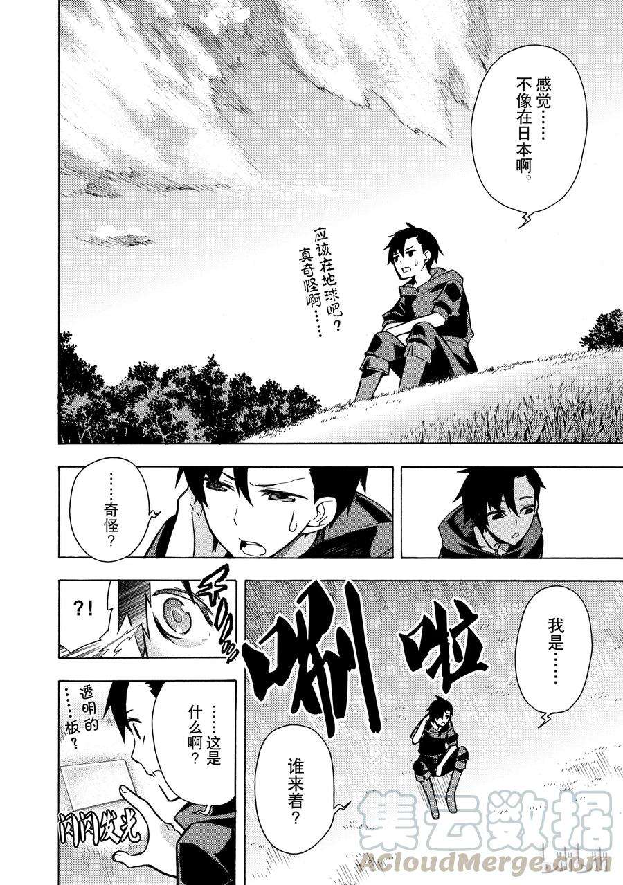 黑之召唤士1 召唤士