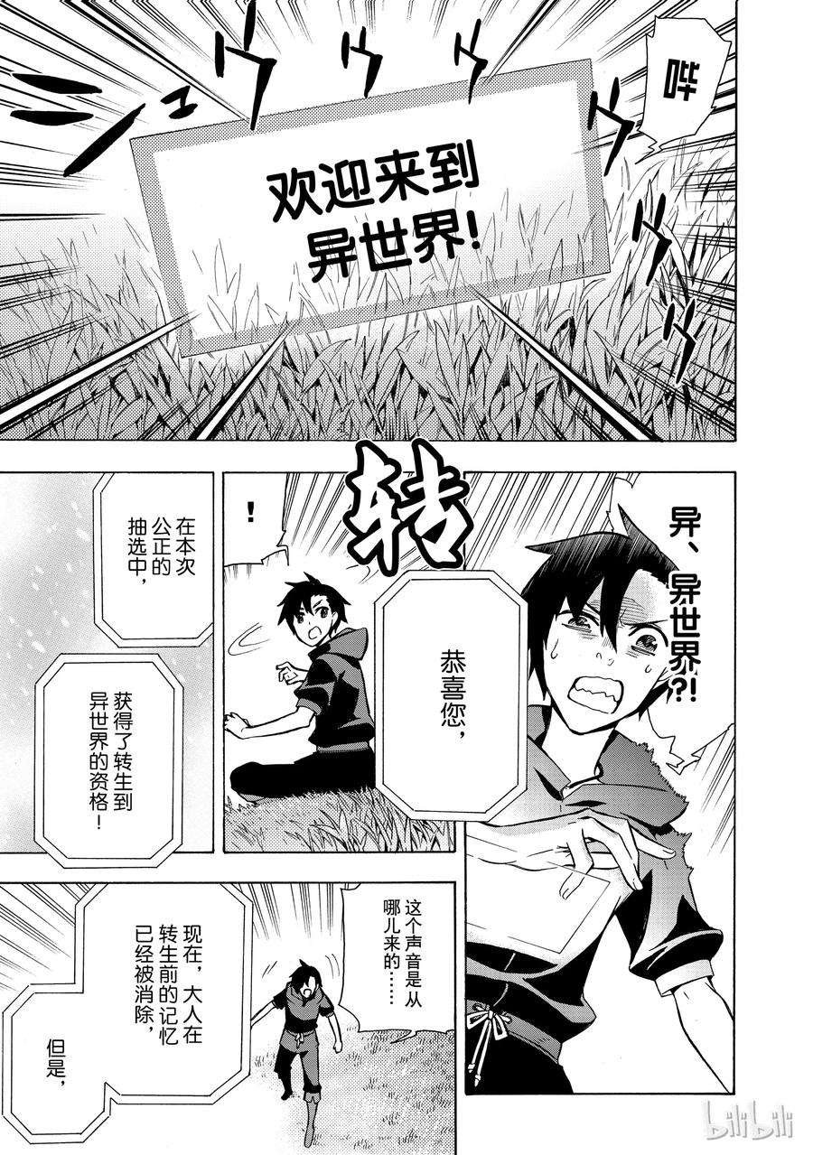 黑之召唤士1 召唤士