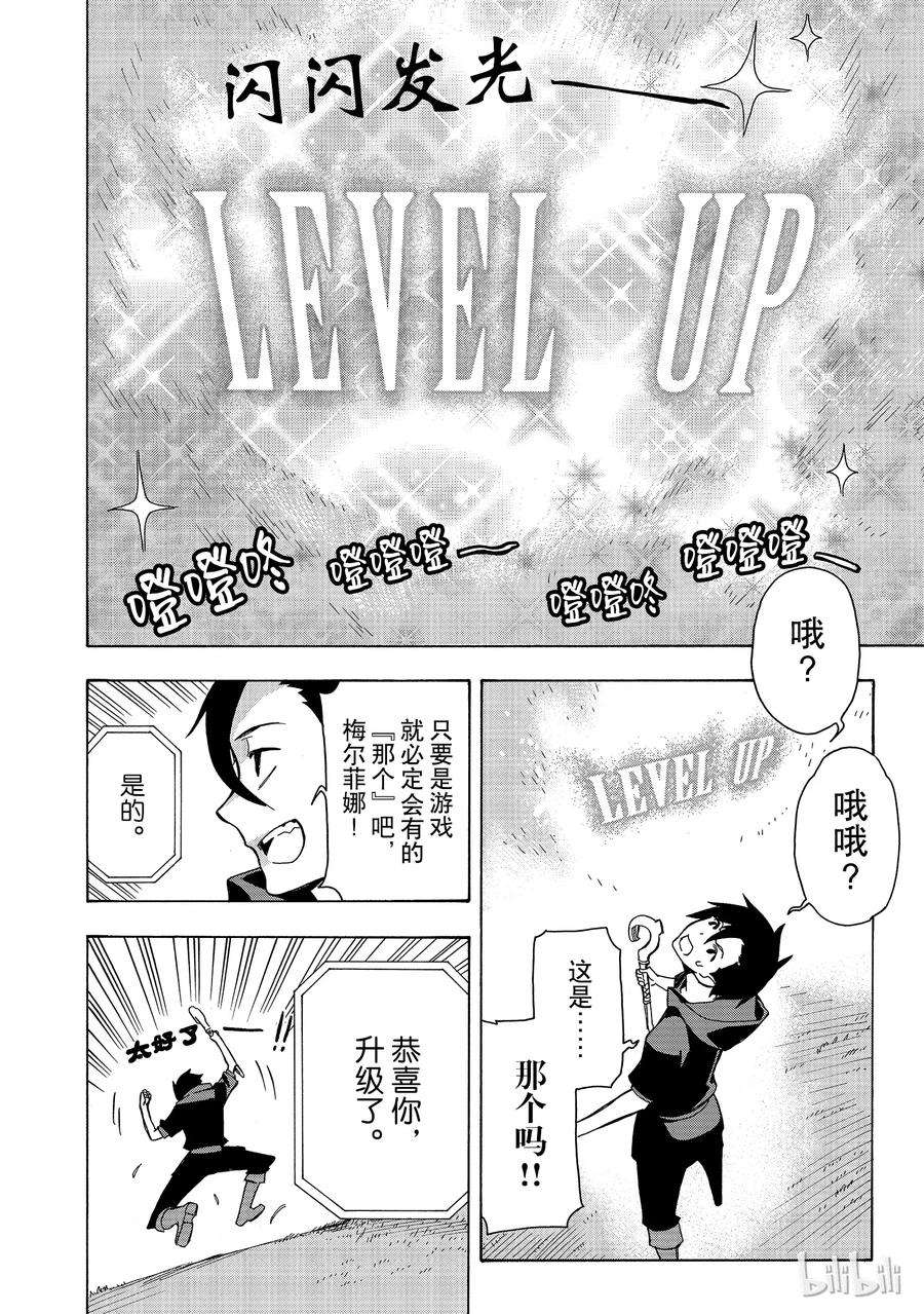 黑之召唤士2 黑灵骑士Ⅰ