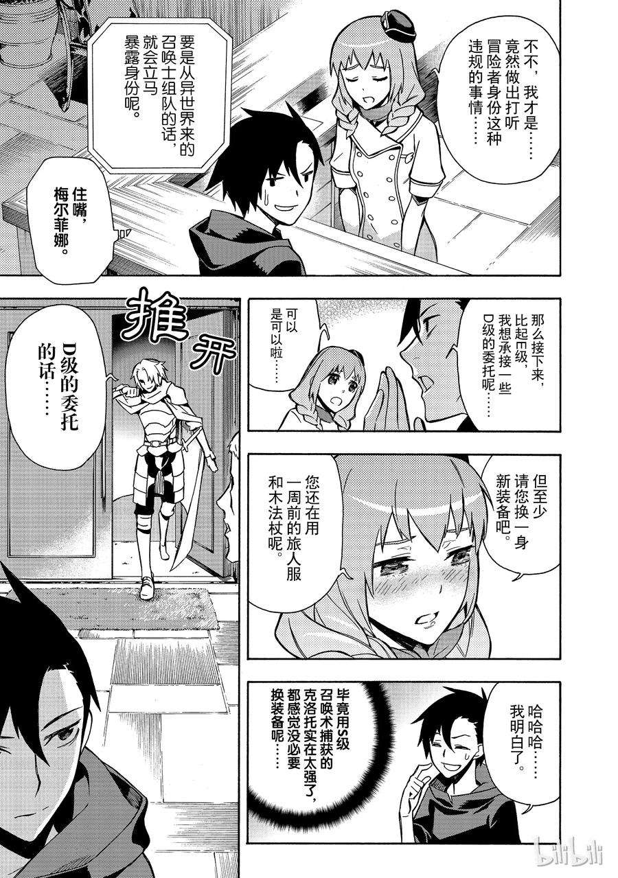 黑之召唤士2 黑灵骑士Ⅰ