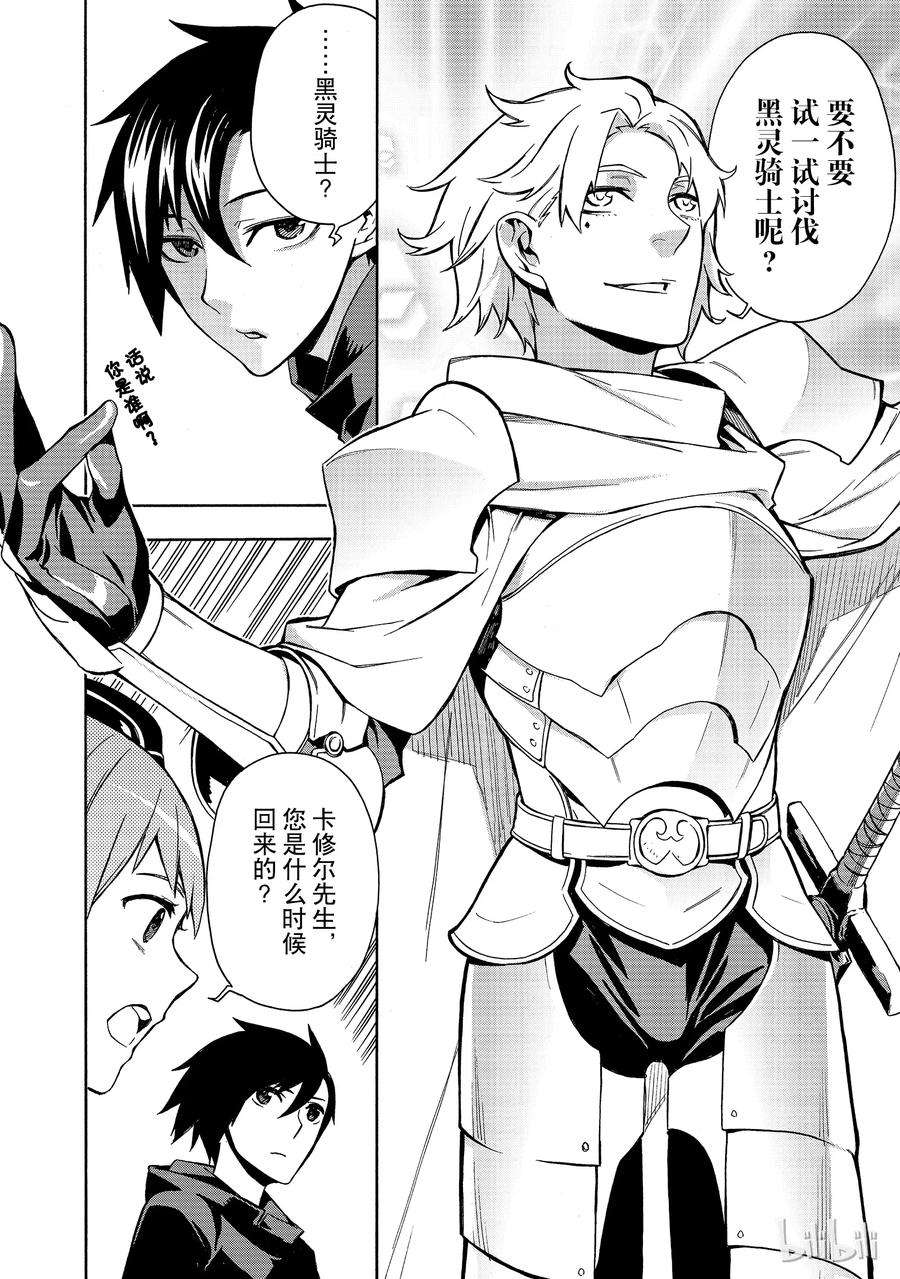 黑之召唤士2 黑灵骑士Ⅰ