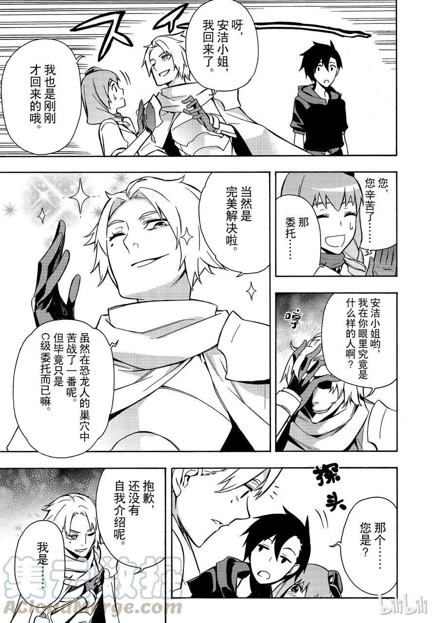 黑之召唤士2 黑灵骑士Ⅰ